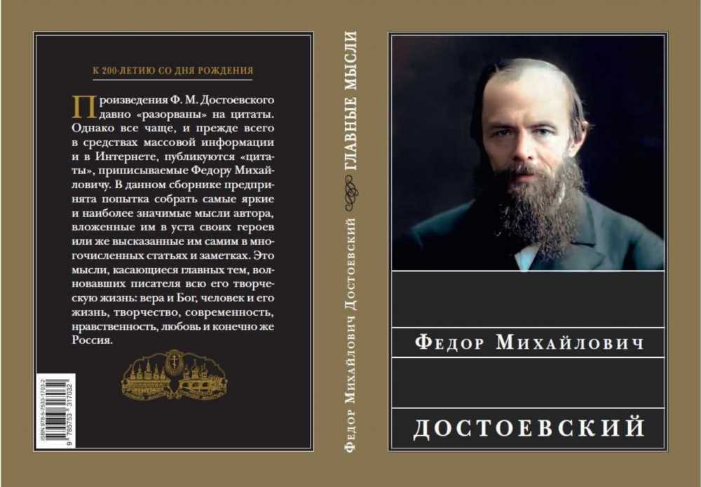 Цитаты и высказывания святых отцов: Источник мудрости и вдохновения