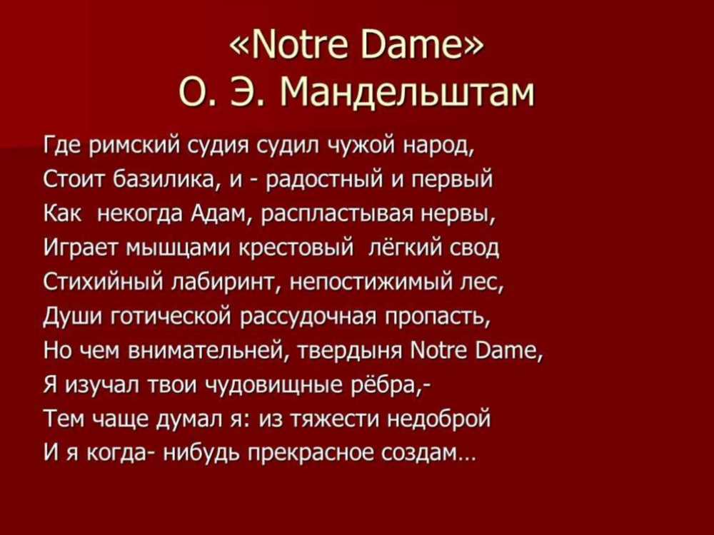 Глубокий погружение в художественные особенности лирики Мандельштама