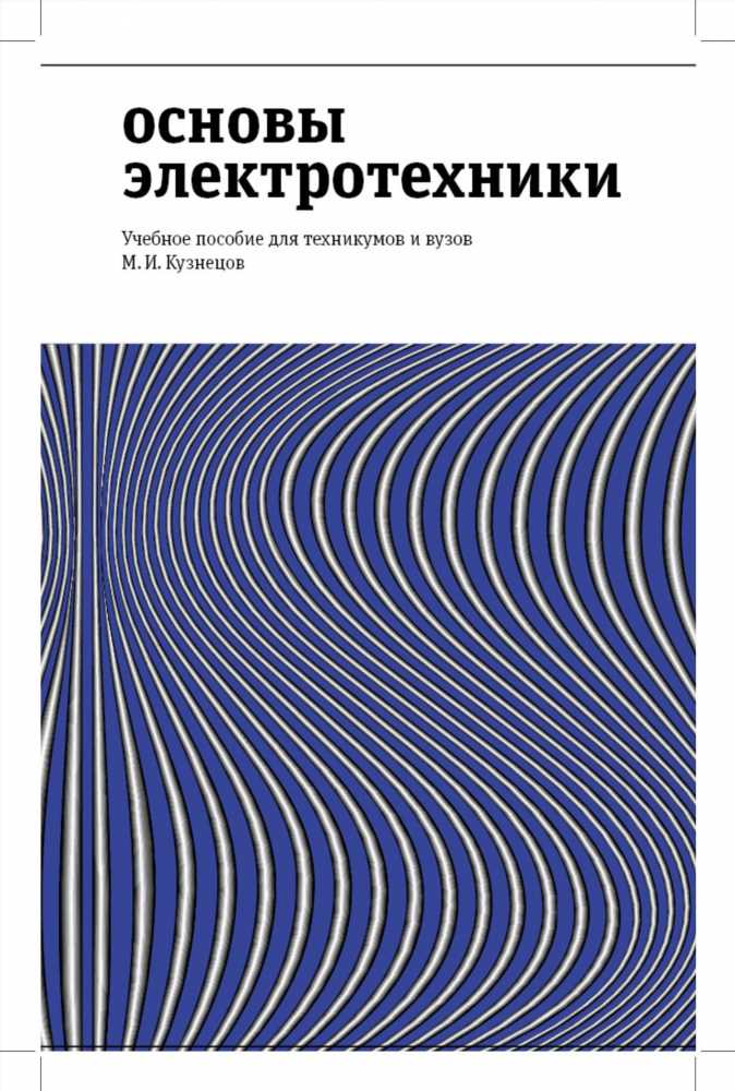 Исследование Силы Ампера: Погружение в Магию Электромагнетизма