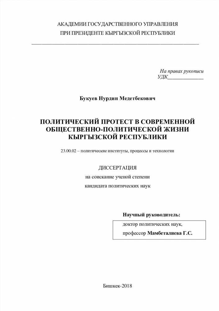 История Ошских Событий 1990 года: Конфликт, Перспективы и Уроки для Современности