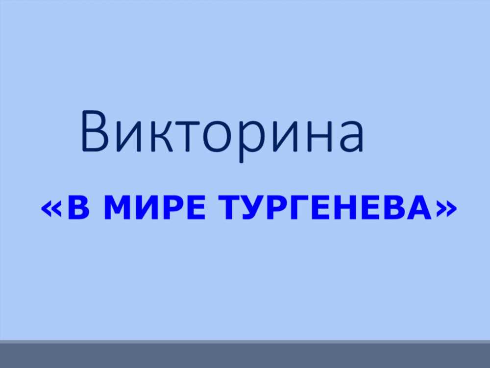 Как назывался пассажир 18 19: история, тайны и значение в мировой литературе