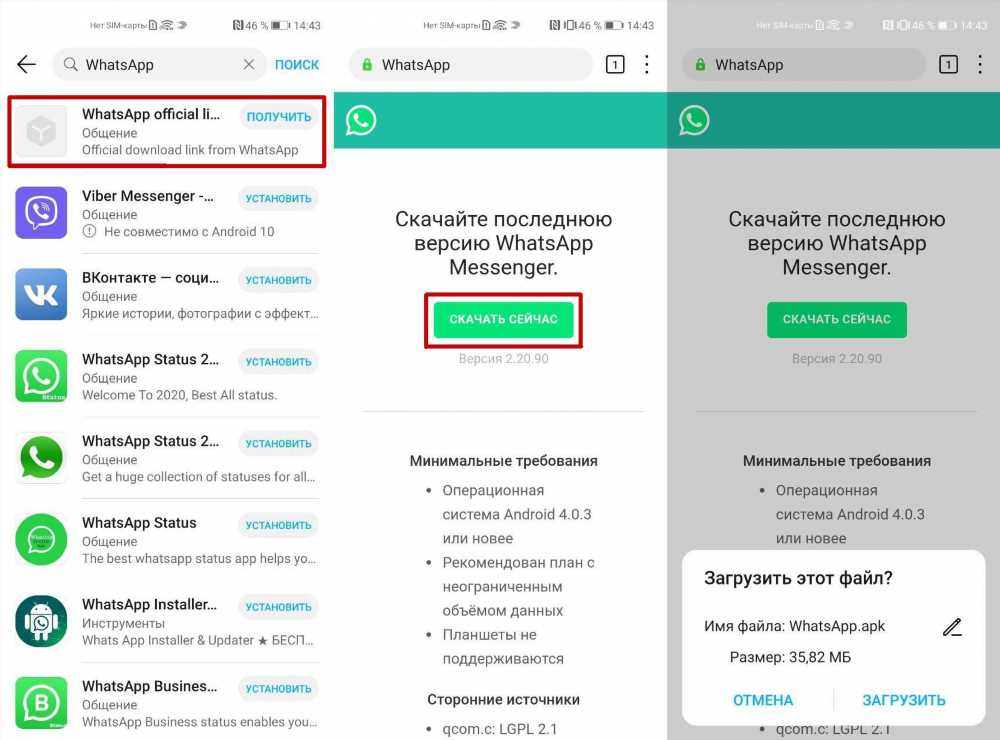 Как работает WhatsApp на телефоне без интернета: подробный обзор и советы