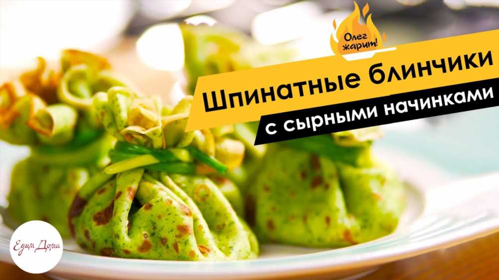 Особенности и рецепты голландских блинчиков: вкус, традиции и быстрое угощение