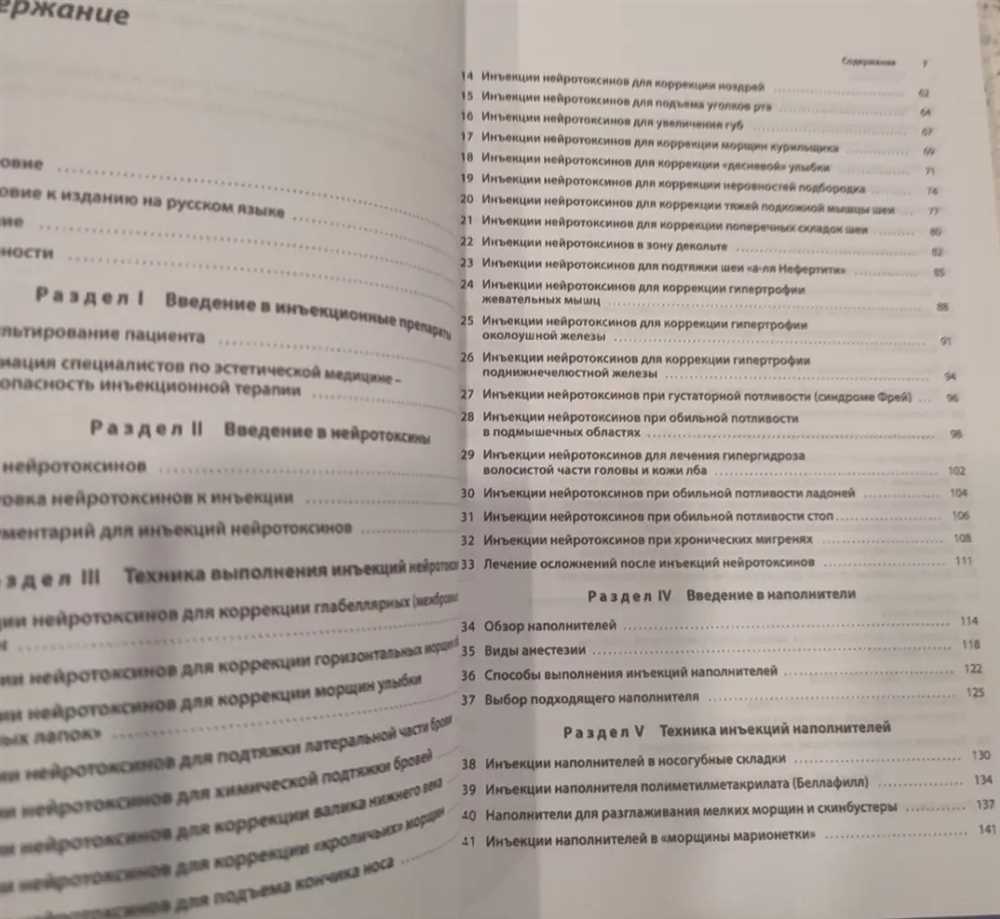 Полное руководство по видам инъекций: основные типы и правила выполнения