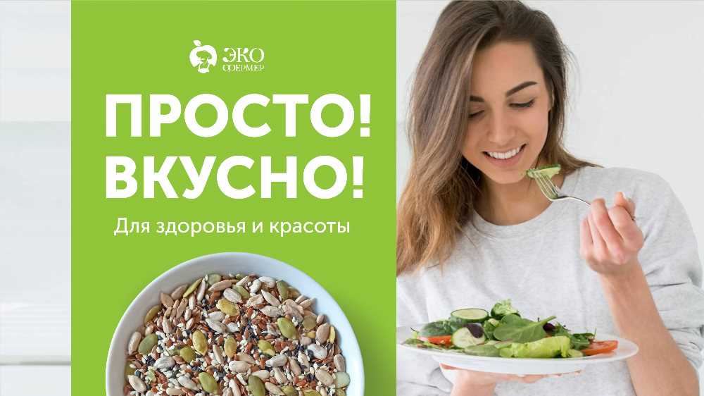 Пять Отличных Продуктов для Зимы: Заботьтесь о Своем Здоровье и Комфорте