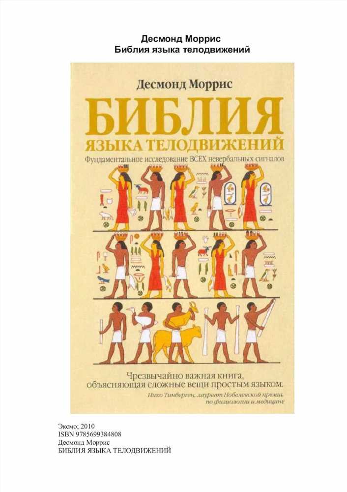 Раскрытие Тайн Анатомического Строения Языка: Ключ к Пониманию Речи