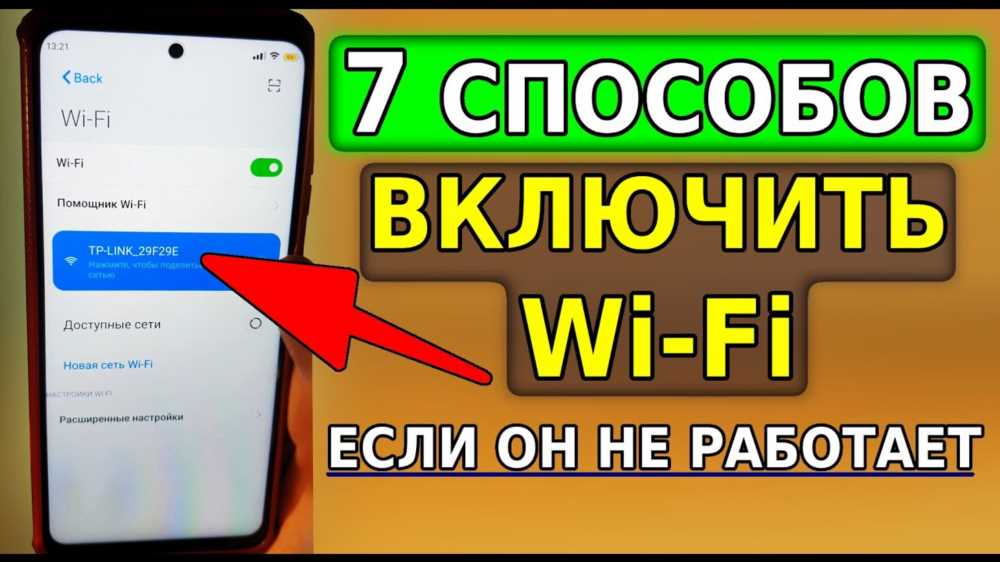 Решаем проблему: Wi-Fi работает, но не выходит в интернет