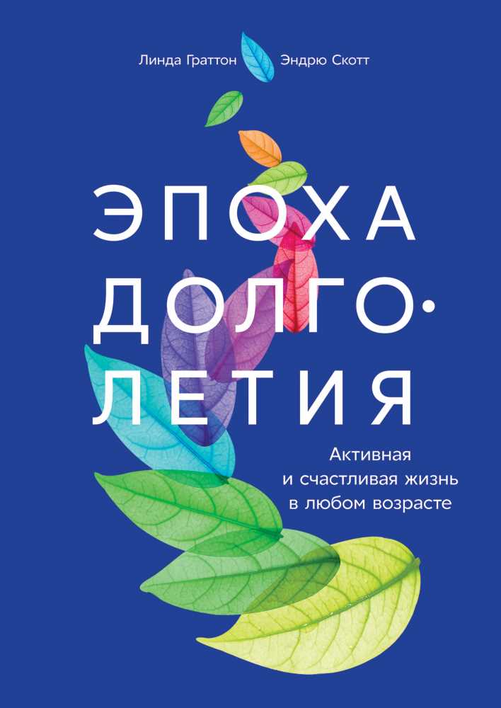 Советы психологов для начинающих пенсионеров: Как успешно адаптироваться к новому этапу жизни