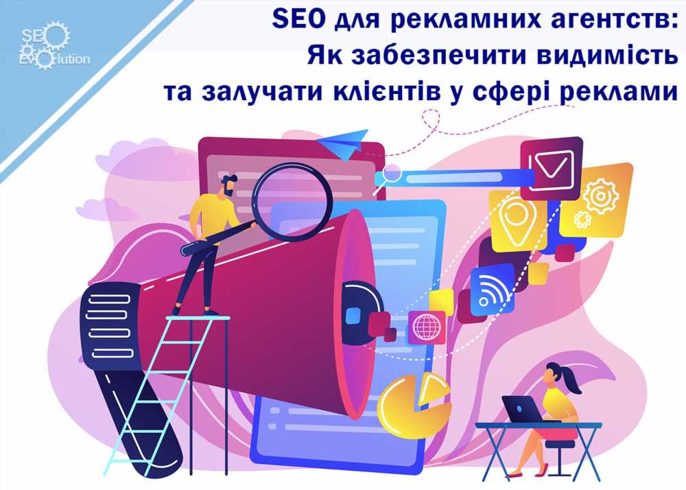 Важные составляющие успешной SEO стратегии: ключевые аспекты и рекомендации