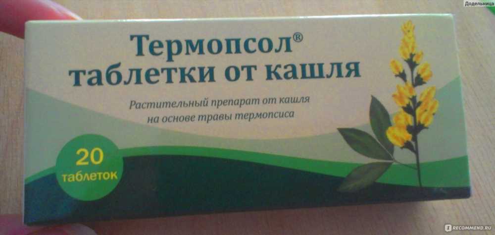 Все, что нужно знать об использовании таблеток от кашля Термопсис: подробная инструкция