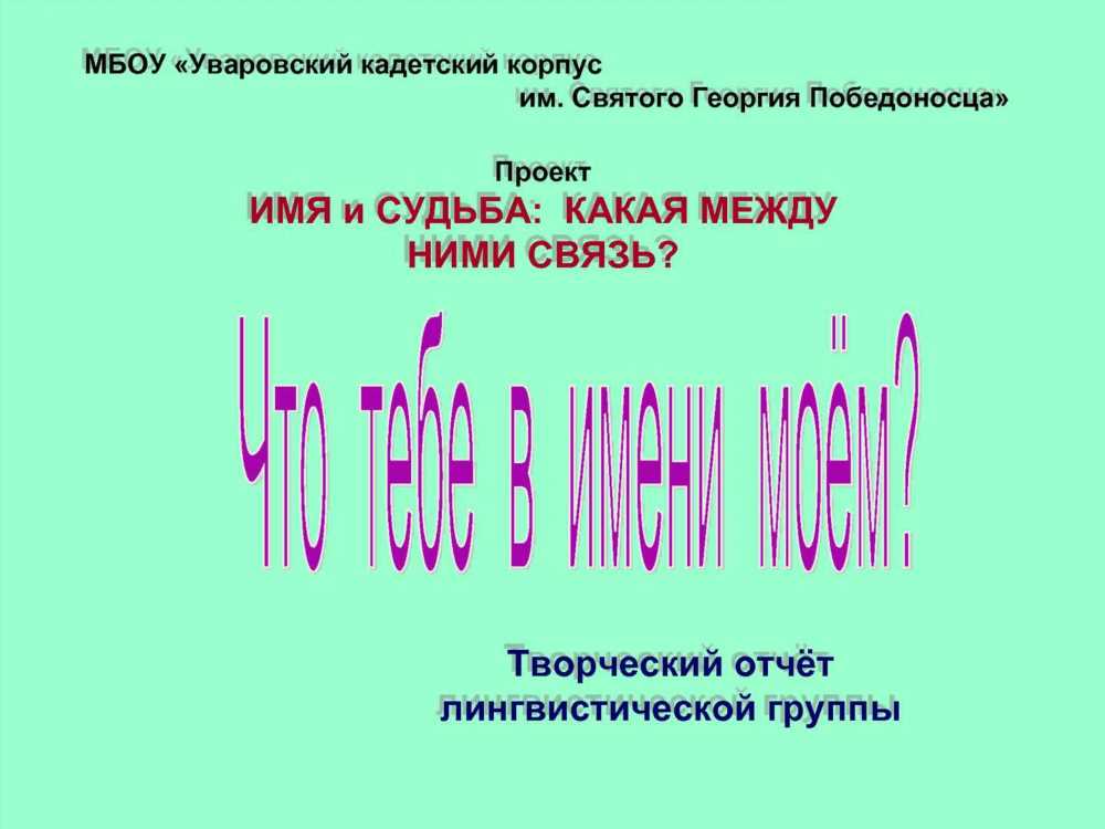 Загадка Алексея: Значение и Тайна Имени в Истории и Личной Судьбе