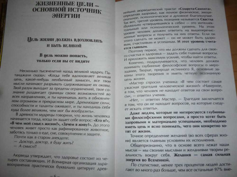 Значение и назначение жизни человека: вечные вопросы и поиски ответов